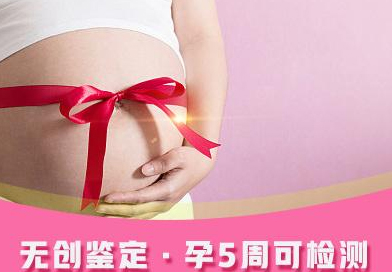 天津怀孕亲子鉴定哪里能做,天津怀孕亲子鉴定出结果要多久