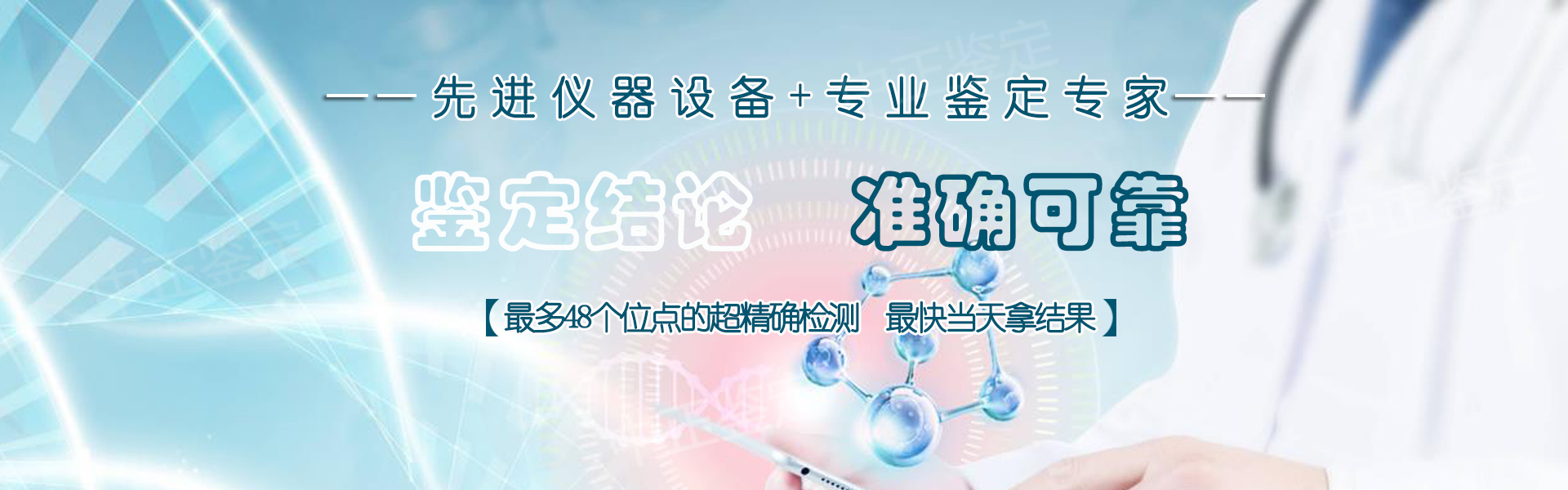 天津亲子鉴定中心